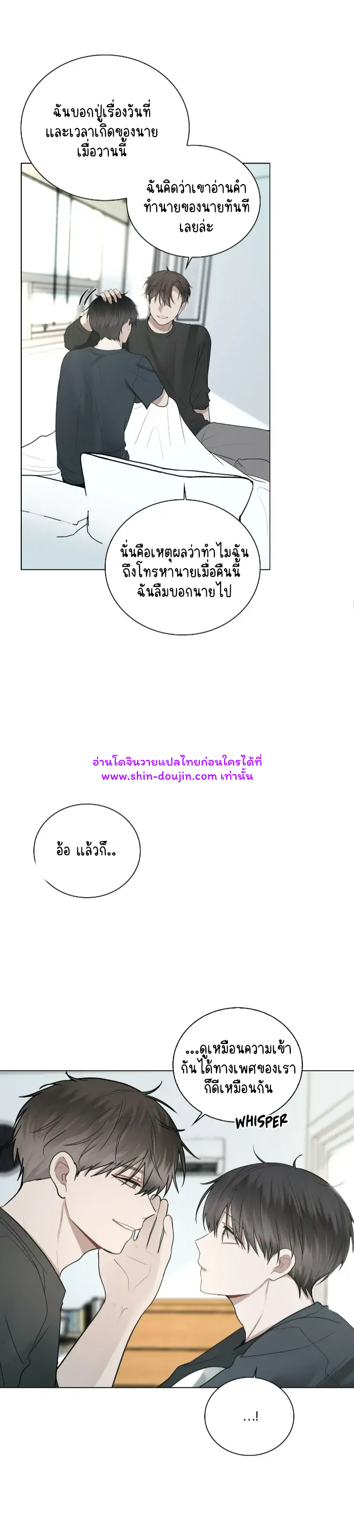 Someone Like You EP 19